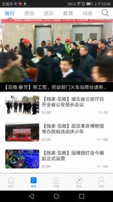 武汉电视台下载_武汉电视台最新版下载-3