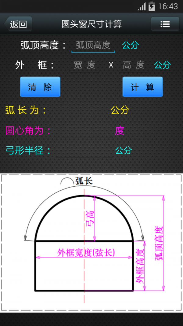 裁料大师下载_裁料大师官网版下载-3