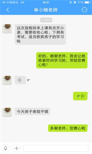 辽宁校讯通家长版下载_辽宁校讯通家长版安卓版下载-0