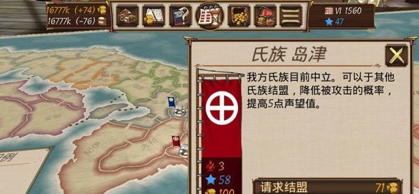 幕府帝国2下载_幕府帝国2ios版下载-0