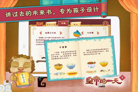 皇帝的一天-01
