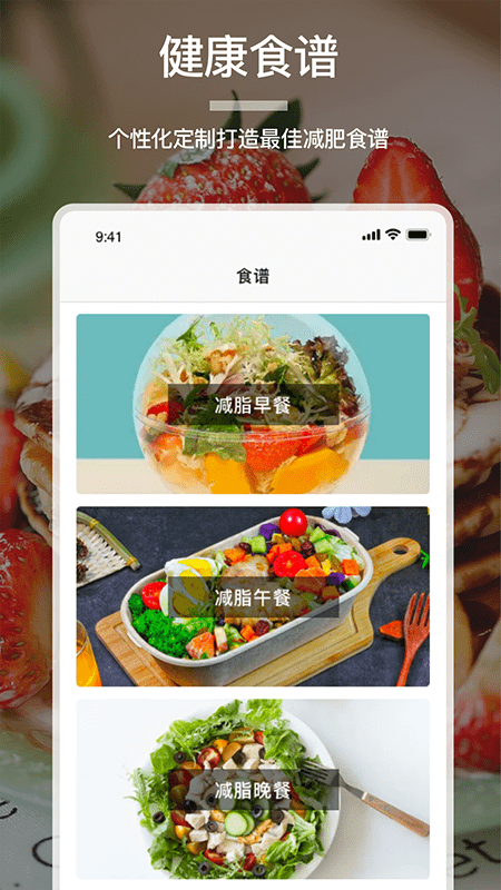 食谱大全下载_食谱大全正式版下载-2