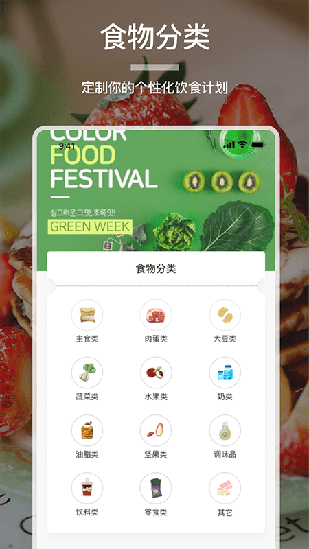 食谱大全下载_食谱大全正式版下载-0