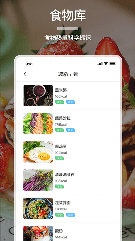 食谱大全下载_食谱大全正式版下载-3