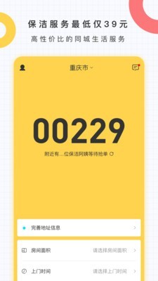 比宅下载_比宅ios版下载-0