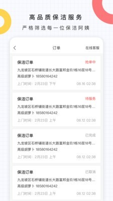 比宅下载_比宅ios版下载-3