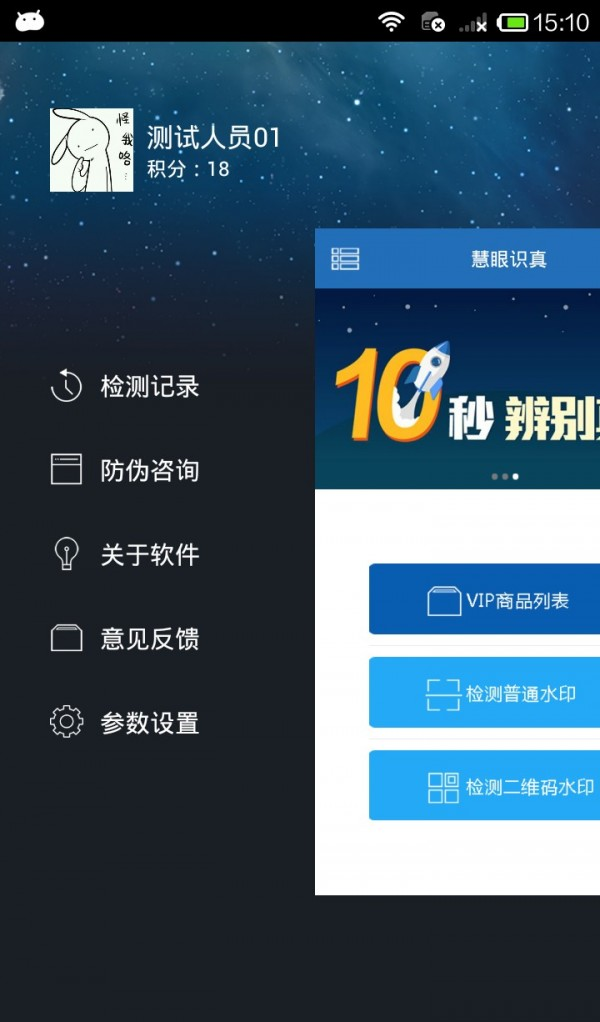 慧眼识真-01