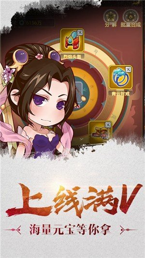 萌三国gm版下载_萌三国gm版ios版下载-1