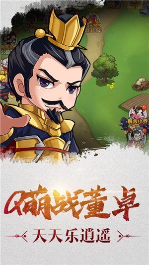 萌三国gm版下载_萌三国gm版ios版下载-0