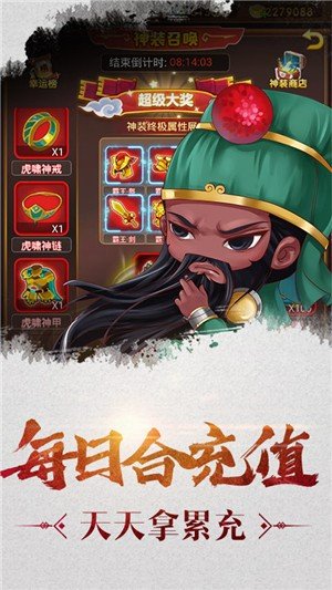 萌三国gm版下载_萌三国gm版ios版下载-2