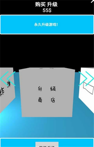 升级你的游戏2中文版下载_升级你的游戏2中文版官方版下载-3