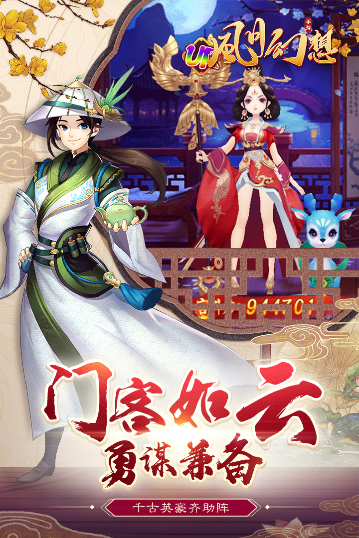 风月幻想-01