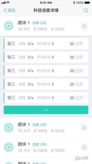 慧学阅卷下载_慧学阅卷正式版下载-0