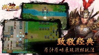 三国无敌下载_三国无敌最新版下载-0