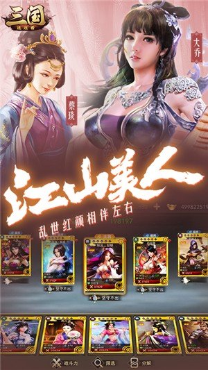 三国连连看超v版下载_三国连连看超v版手游版下载-1