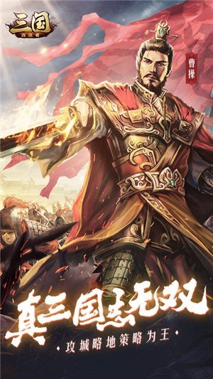 三国连连看超v版下载_三国连连看超v版手游版下载-0