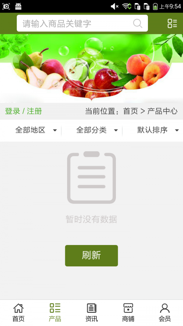陕西水果批发网下载_陕西水果批发网手机版下载-0