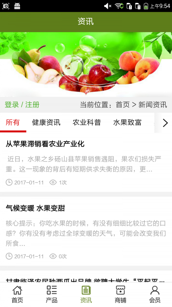 陕西水果批发网下载_陕西水果批发网手机版下载-1