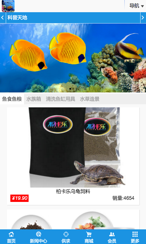 西北水族馆-01