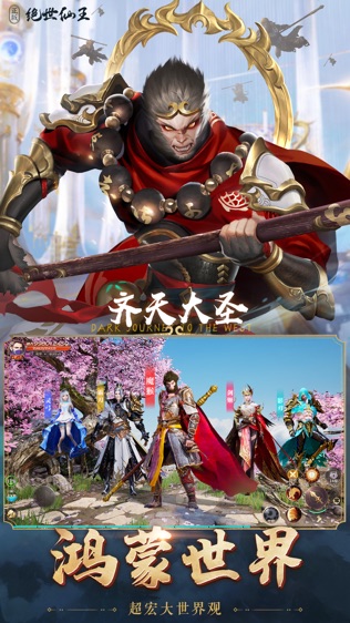 绝世仙王-01