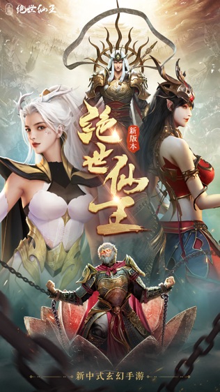 绝世仙王-01