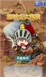 骑士大作战-01