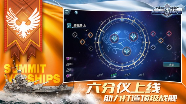 七海争霸-01