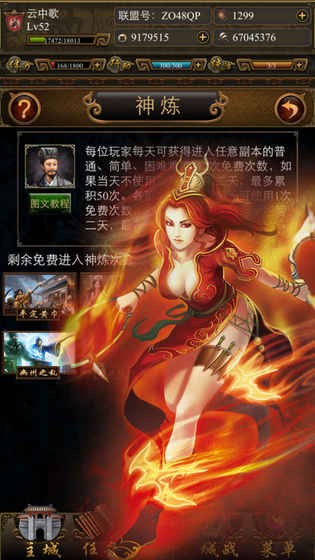 指战三国-01
