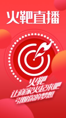 火靶-01