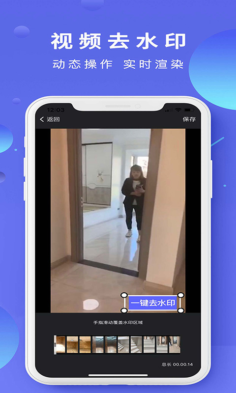 去水印相机-01