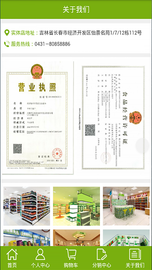 宜惠优品下载_宜惠优品正式版下载-4
