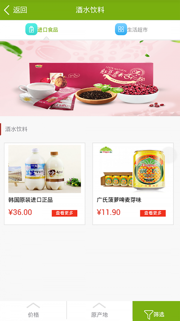 宜惠优品下载_宜惠优品正式版下载-3