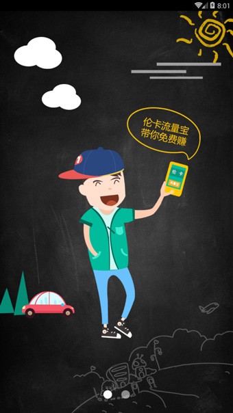 伦卡流量宝-01