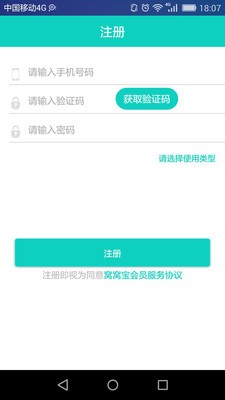 窝窝宝软装下载_窝窝宝软装最新版下载-0