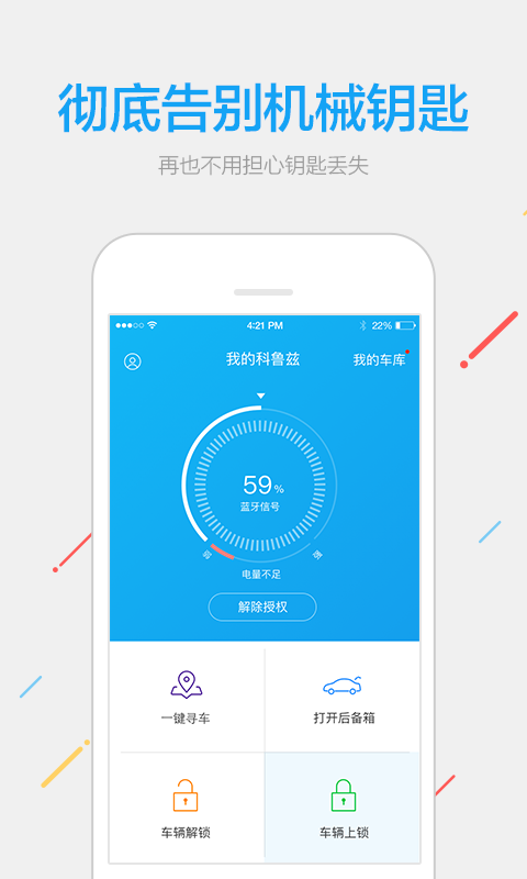 安米智能钥匙下载_安米智能钥匙官方版下载-2