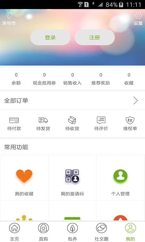 e亩农场-01