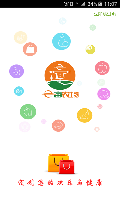 e亩农场-01