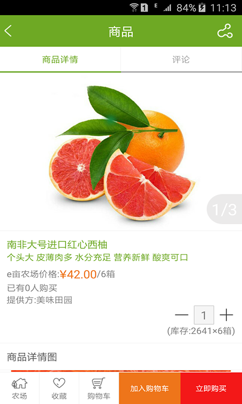 e亩农场-01