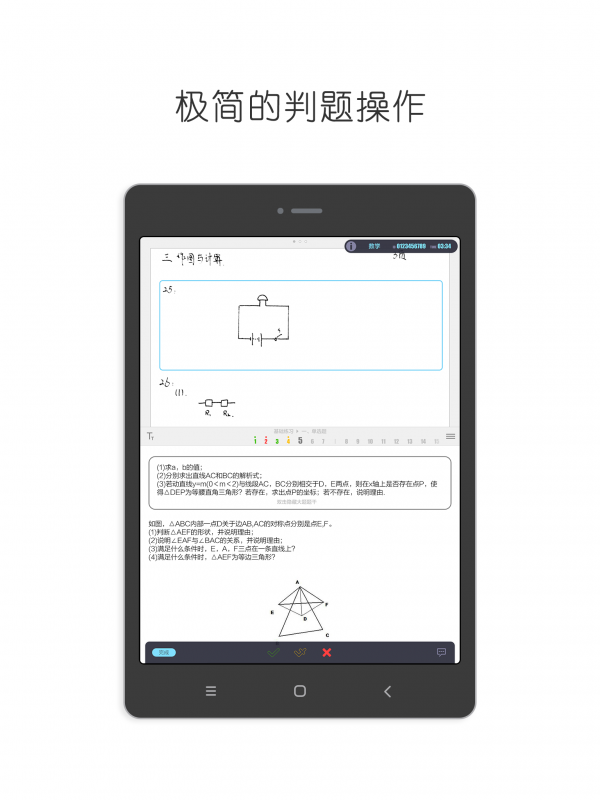 同程批阅-01