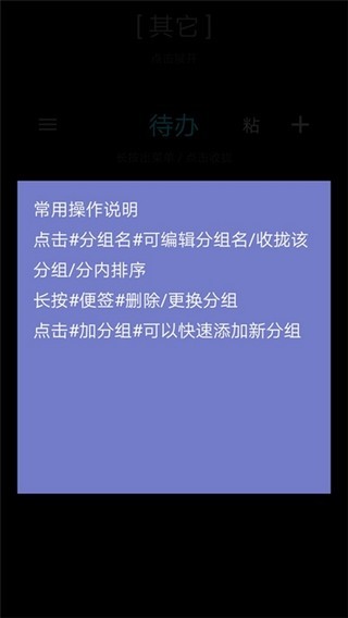 手机桌面便签下载_手机桌面便签官方版下载-2