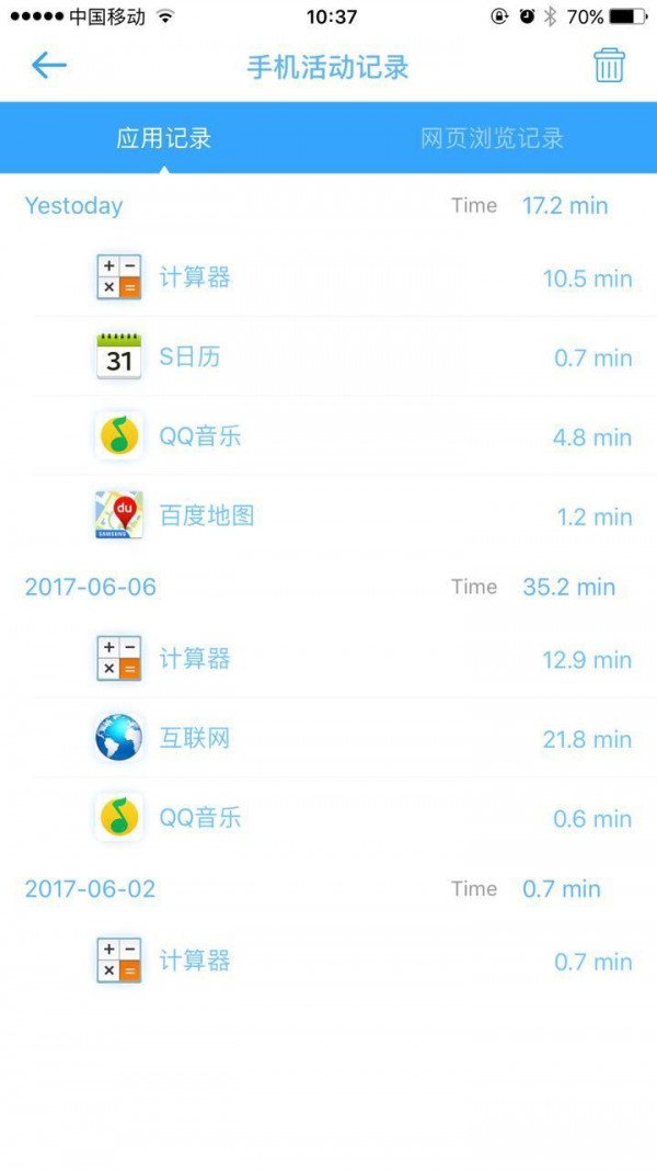 熊孩宝家长端下载_熊孩宝家长端ios版下载-3