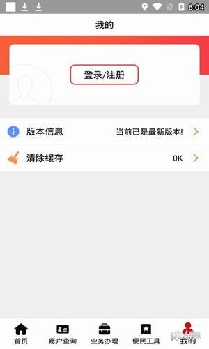 德宏公积金查询下载_德宏公积金查询ios版下载-3