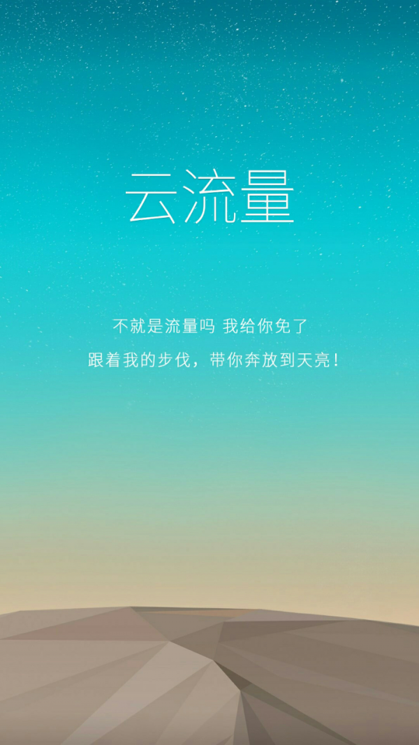 逆念流量-01