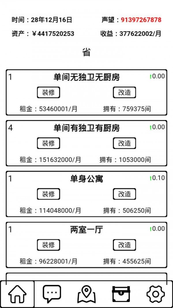 租房大亨下载_租房大亨ios版下载-0