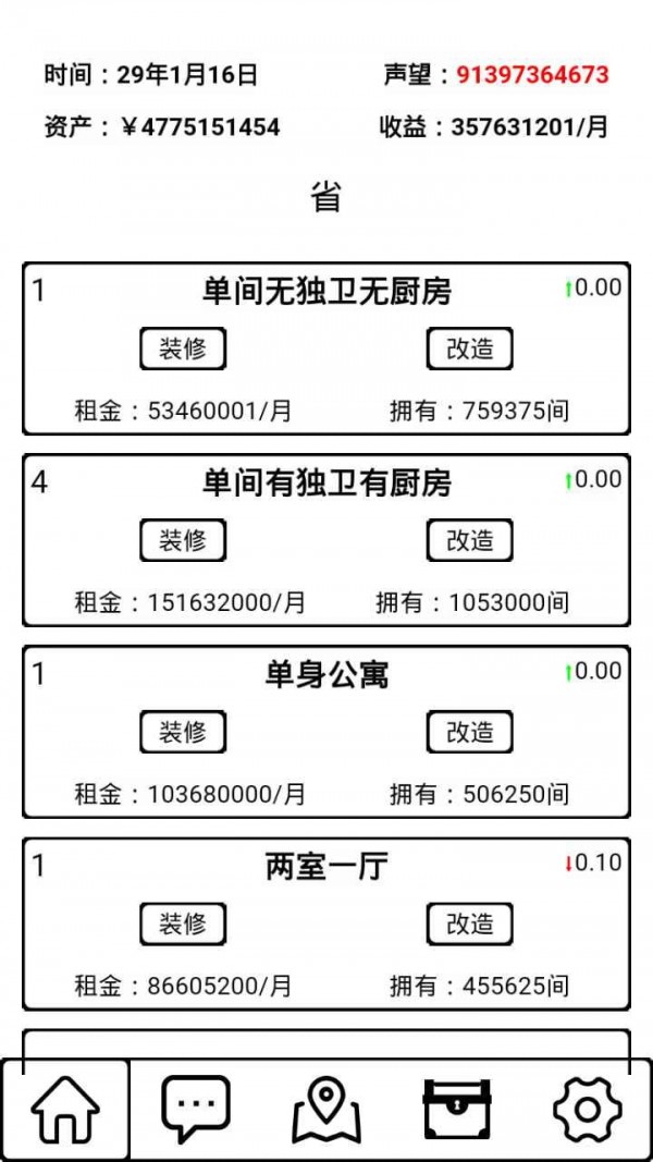 租房大亨下载_租房大亨ios版下载-1