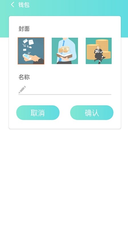 记账本app-01