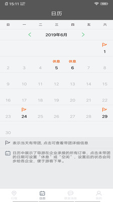 全国导游之家下载_全国导游之家ios版下载-3