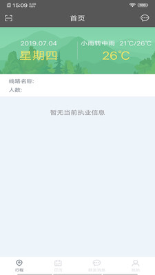 全国导游之家下载_全国导游之家ios版下载-0