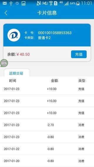 我的青岛下载_我的青岛官方版下载-2