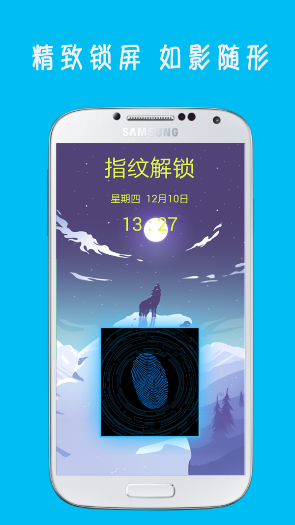 指纹解锁王下载_指纹解锁王ios版下载-2